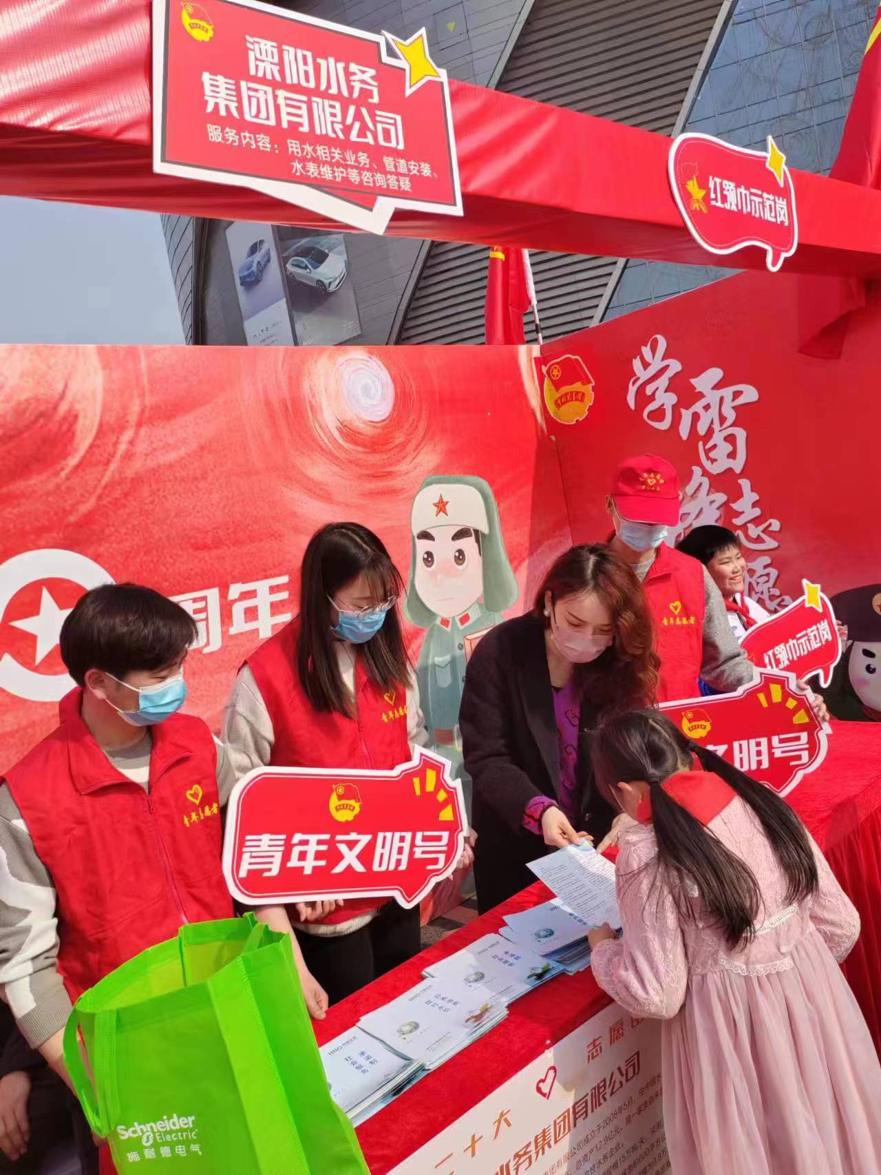 学雷锋活动.jpg